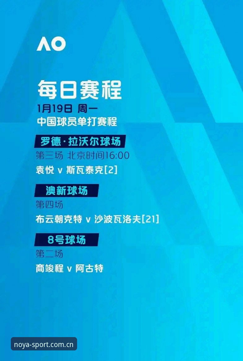 诺亚体育流畅体验如何重塑移动端观赛标准？