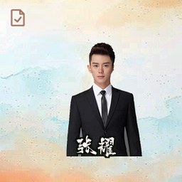 张耀